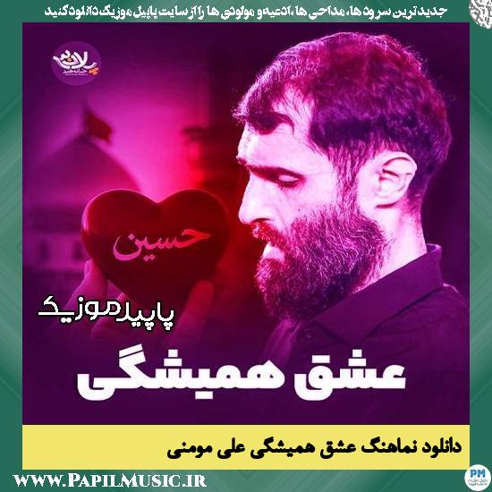 دانلود آهنگ عشق همیشگی از علی مومنی